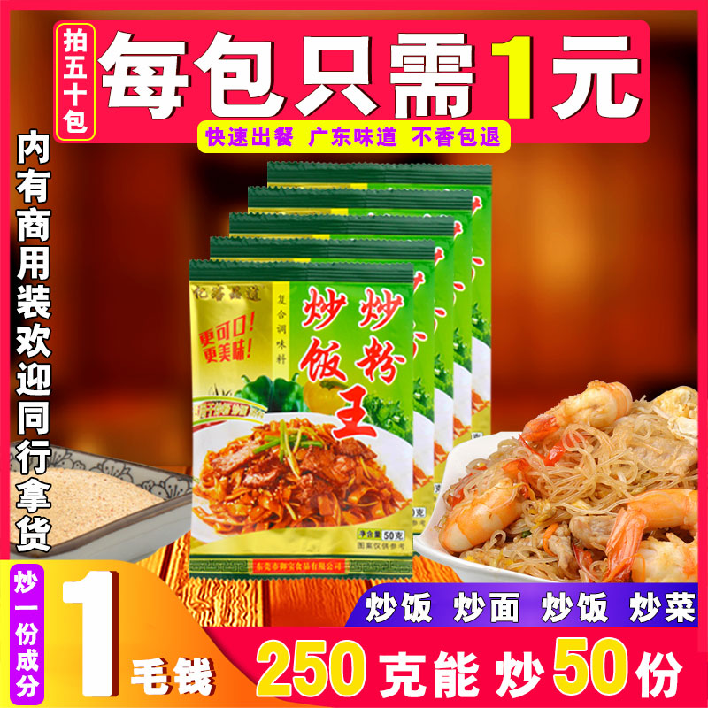 晶佳炒粉炒饭家庭版调味料