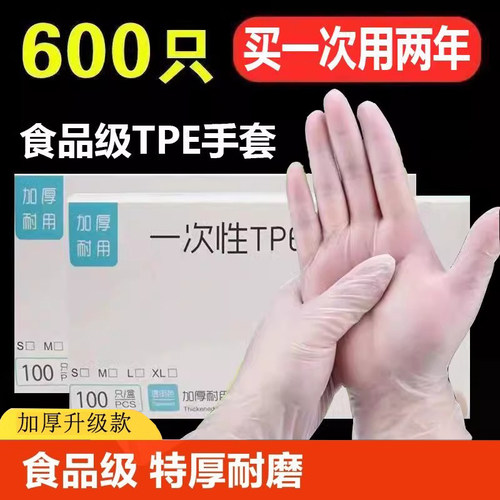 一次性手套食品级特厚厨房清洁烘焙小龙虾摆摊透明耐磨抽取式盒装
