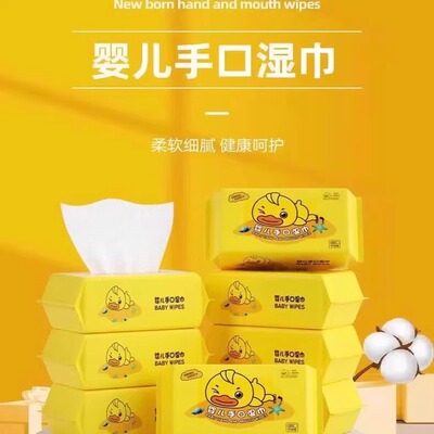 【热卖中】湿巾小黄鸭湿巾家用大包婴幼儿童新生手口屁专用湿纸巾