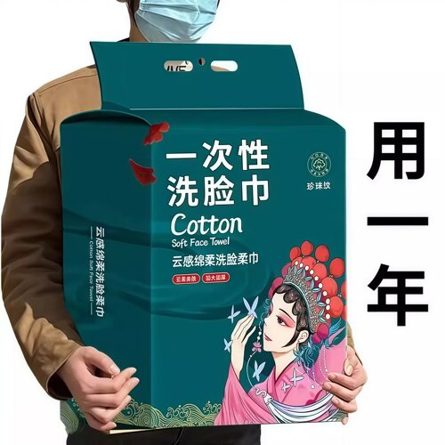 悬挂式洗脸巾国潮一次性洁面巾美容院加厚擦脸巾干湿家居不掉毛絮