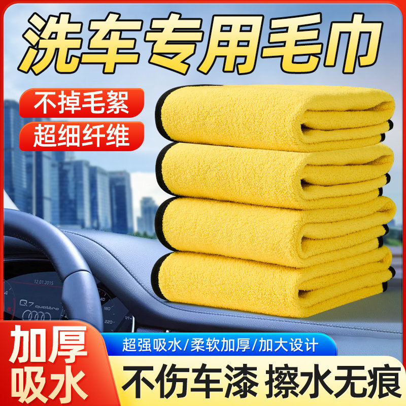 擦车专用毛巾新材质吸水专业洗车毛巾不掉毛双面抹布车用擦车毛巾