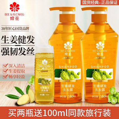 蜂花生姜健发洗发水550ml