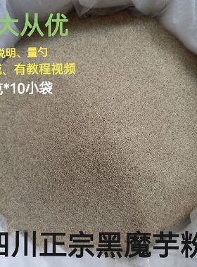四川正宗天然魔芋豆腐精粉500g