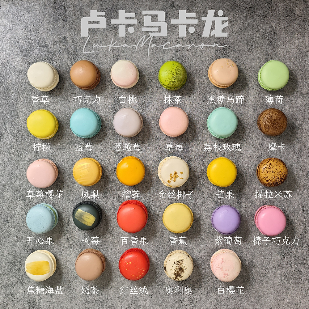 缤纷圆形手工马卡龙任选八枚减糖治愈法式甜点无麸质灵性礼物顺丰