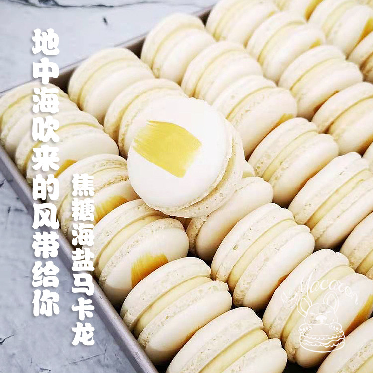 LUKA Caramel sea salt Macaroon Net Red Dessert 2 Western cake snacks A birthday present Afternoon Teain the Snacks/Nuts/Specialty , Pastry/Dessert , Western-style cakes  category - from Buy2taobao.com to provide professional Taobao agent buy service