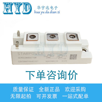 GD150HFK60C1ST GD50HFK60C1ST GD75HFK60C1ST 原装模块