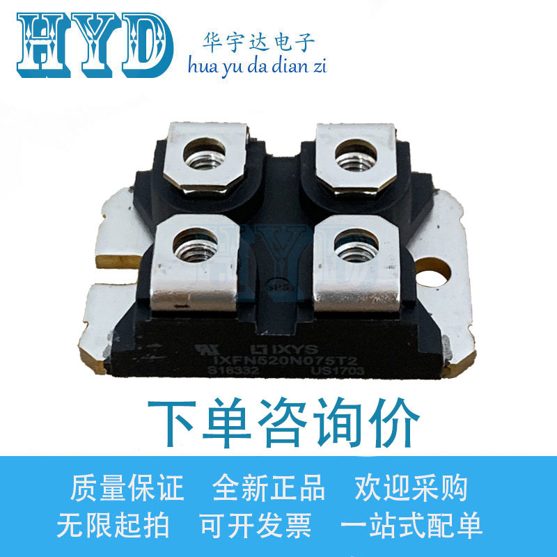 IXFN520N075T2 IXFN360N10T IXFN130N30 IXFN175N65X2 模块 原装 - 实物图