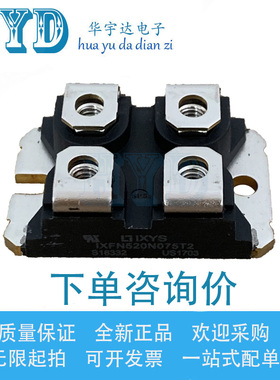 IXFN520N075T2 IXFN360N10T IXFN130N30 IXFN175N65X2 模块 原装