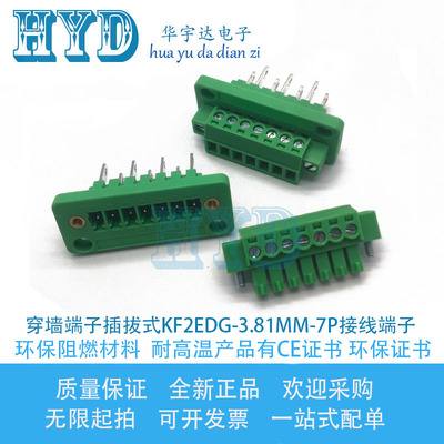 螺丝插拔式接线端子