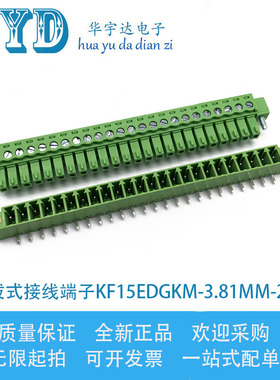 插拔式接线端子JM15EDGKM-3.81mm24P带耳朵法兰螺丝固定2EDGRM/VM
