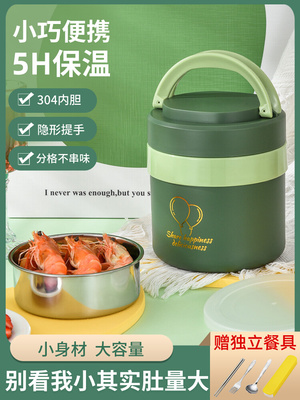 温饭家用族长4钢携小生便饭保盒上班女超保温桶30不锈便型学当桶