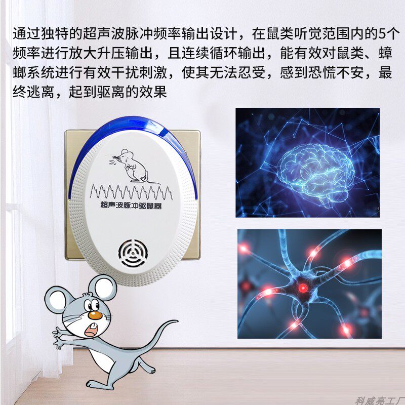 THE RAT REPELLENT ARTIFACT ULTRASONIC HIGH-POWER AUTOMATIC CAPTURE AND CATCH INDOOR HOUSEHOLD ELECTRIC CAT AND MOUSE NEMESIS A LITTER