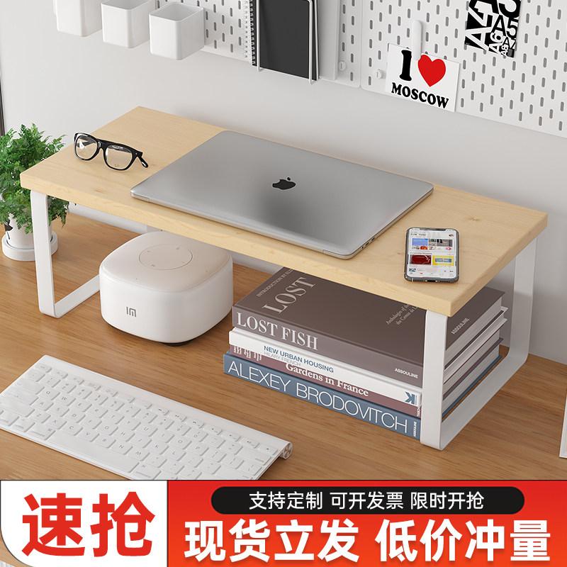 台式电脑增高架办公桌置物架显示器屏幕垫高底座宿舍桌上收纳架子怎么样,好用不?