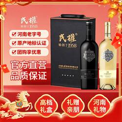 民权官方 纪念版1958干红干白葡萄酒双支礼盒装 750ml/支