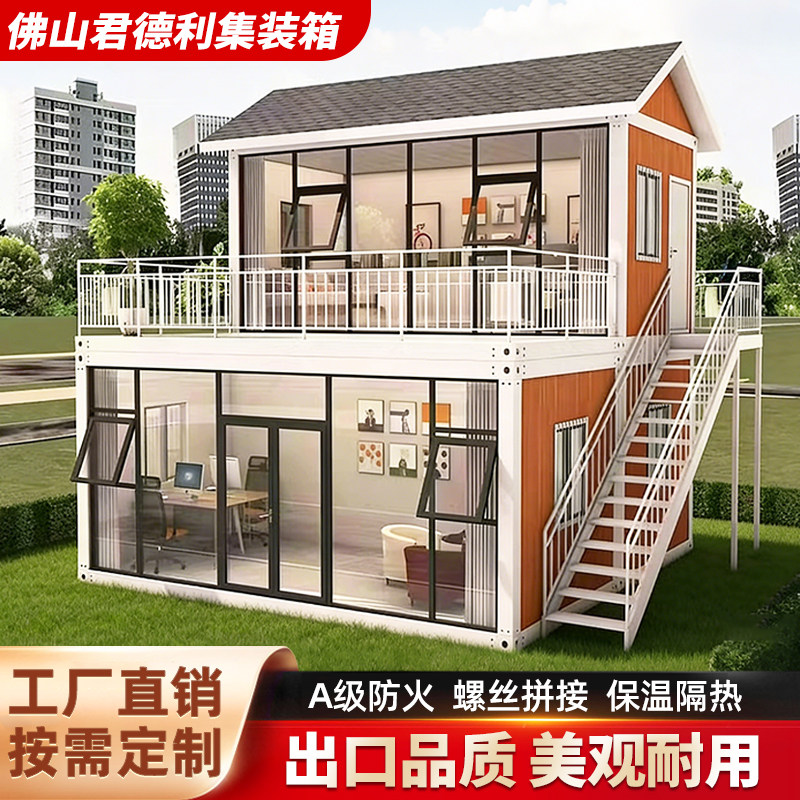 集装箱移动房住人集装箱图片