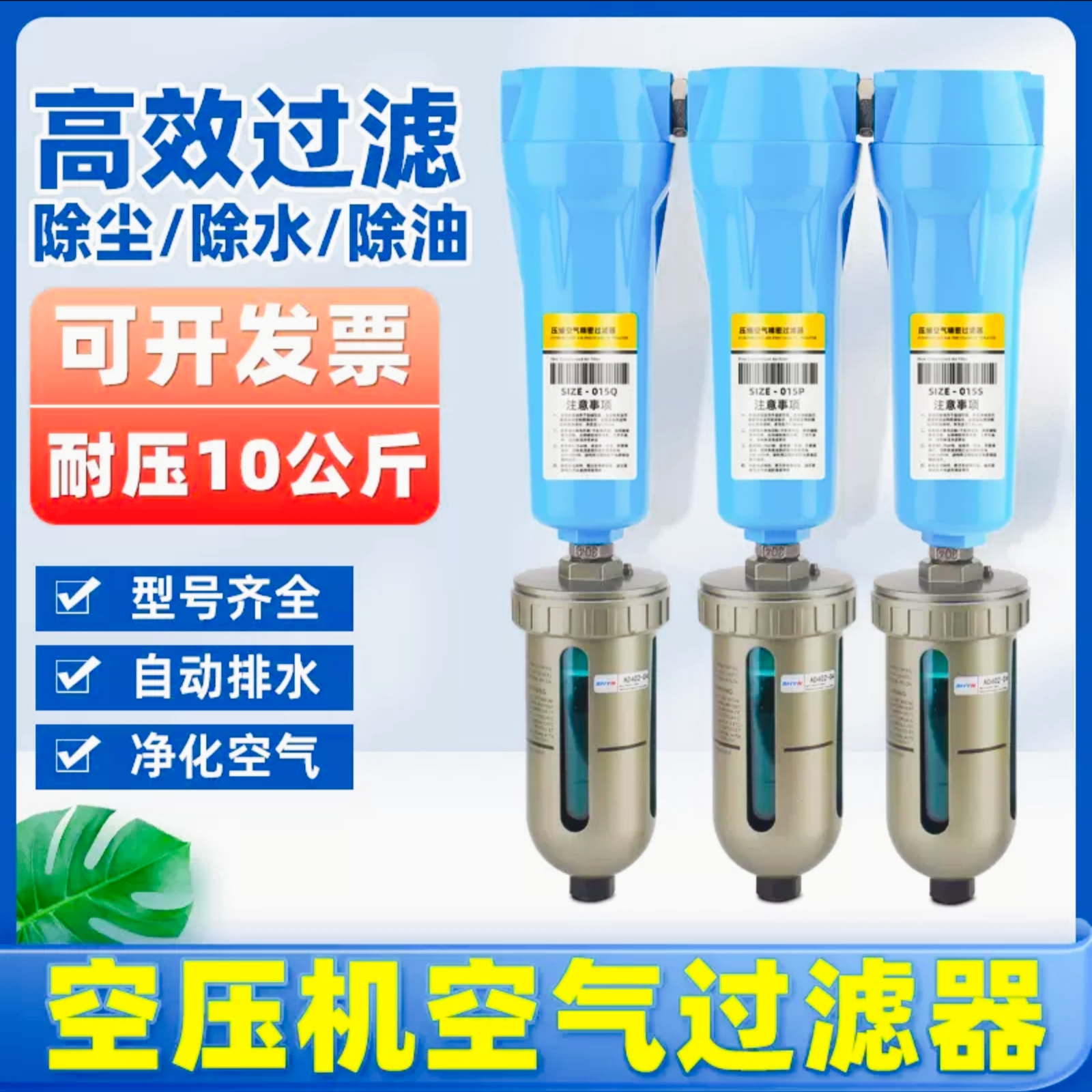 高效压缩空气精密过滤器自动排水