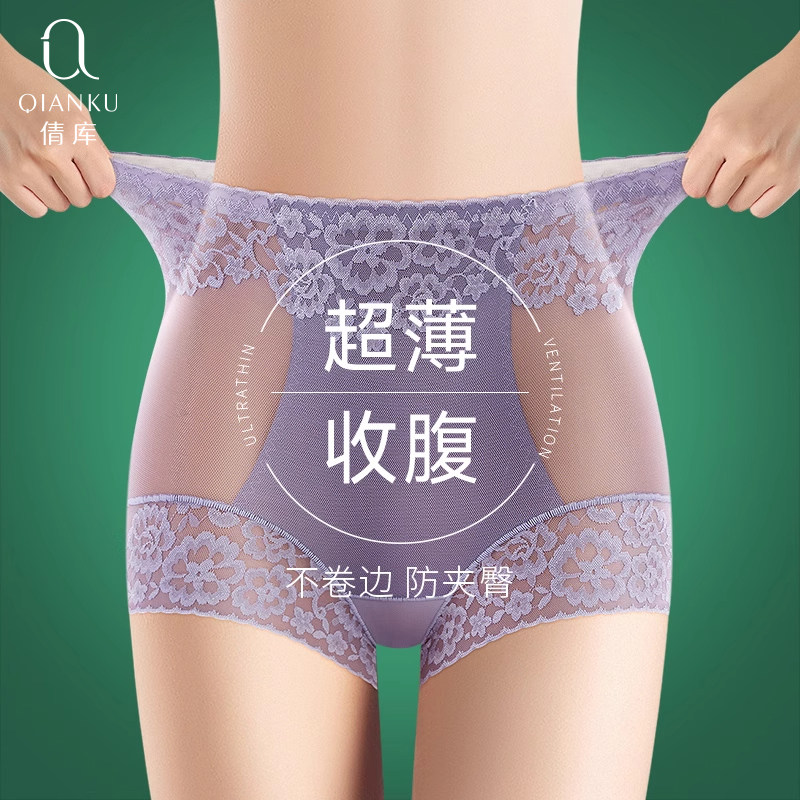 超薄性感内裤女士高腰收腹提臀夏