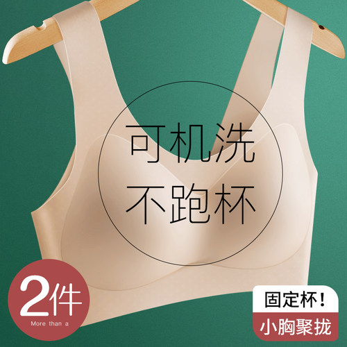 乳胶无痕美背小胸聚拢内衣女