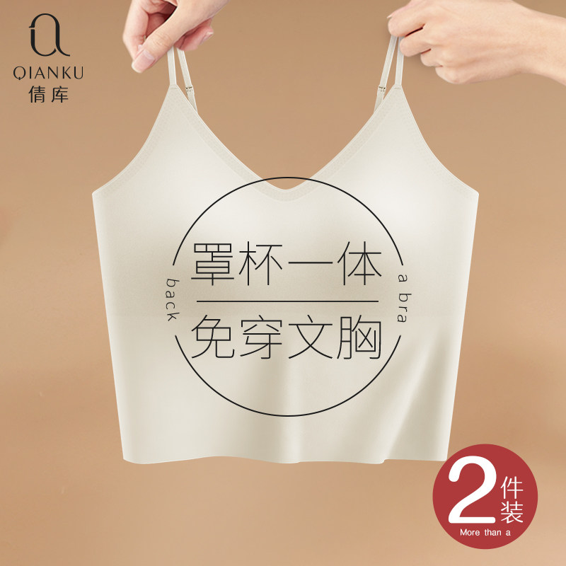 大u型美背内衣女文胸固定罩杯一体背心式夏季吊带带胸垫白色抹胸