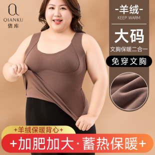 内衣秋冬季 胖MM打底衫 加绒加厚德绒大码 保暖背心女带胸垫2024新款