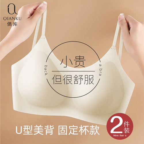 u型文胸固定杯机洗不跑杯