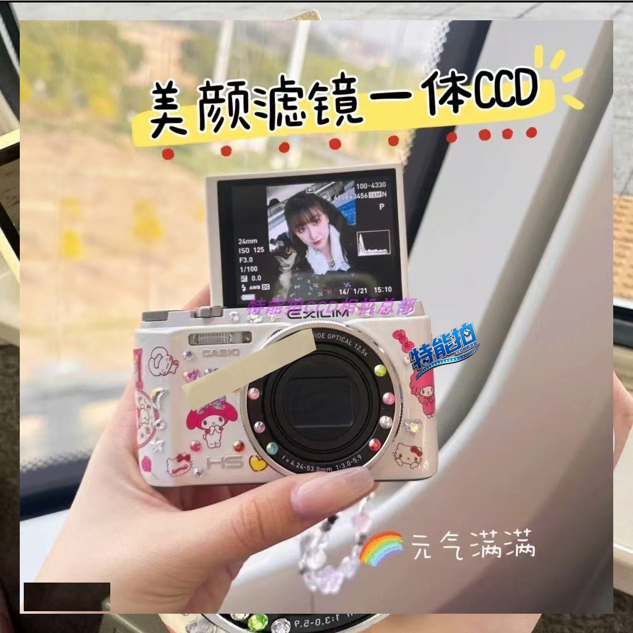 ccd数码相机翻转屏照相机拍立得学生党自拍旅游专用送生日礼物