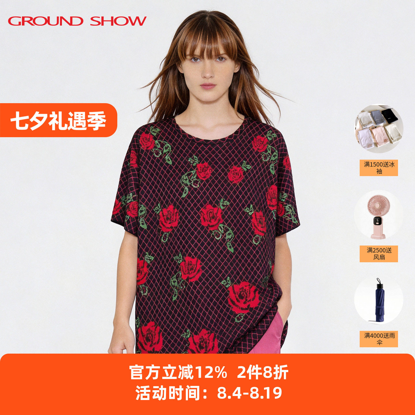 阁兰秀红玫瑰提花针织衫2026夏新款莱赛尔短袖套头空调衫女士上衣