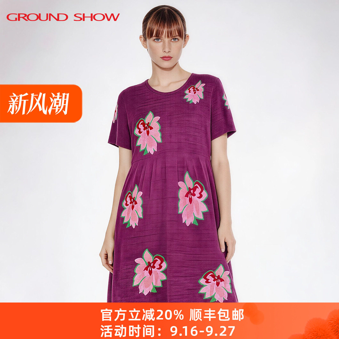 阁兰秀提花针织连衣裙2026夏季新款圆领桑蚕丝收腰女士五分裙子