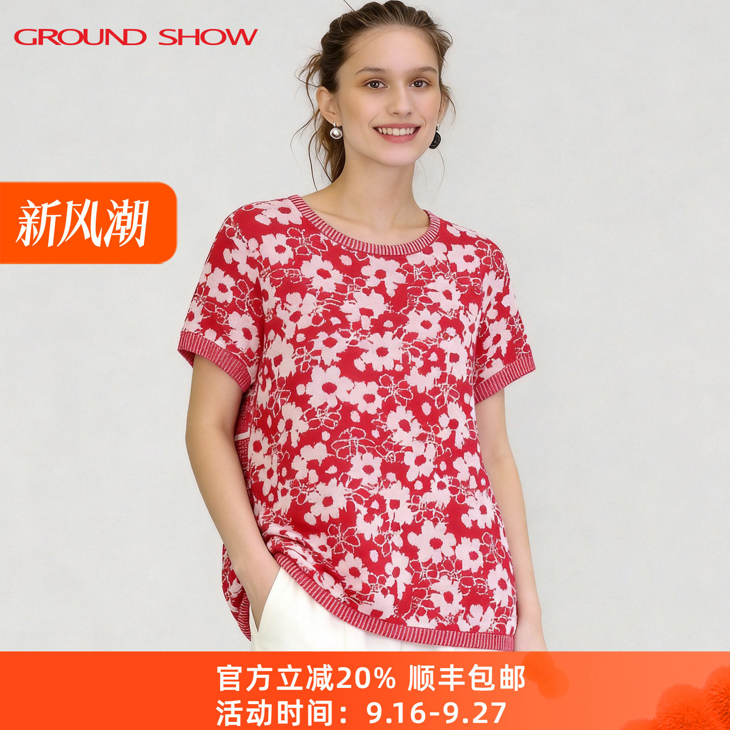 阁兰秀针织衫女款2026夏新款套头薄款短袖t恤外搭空调衫针织上衣