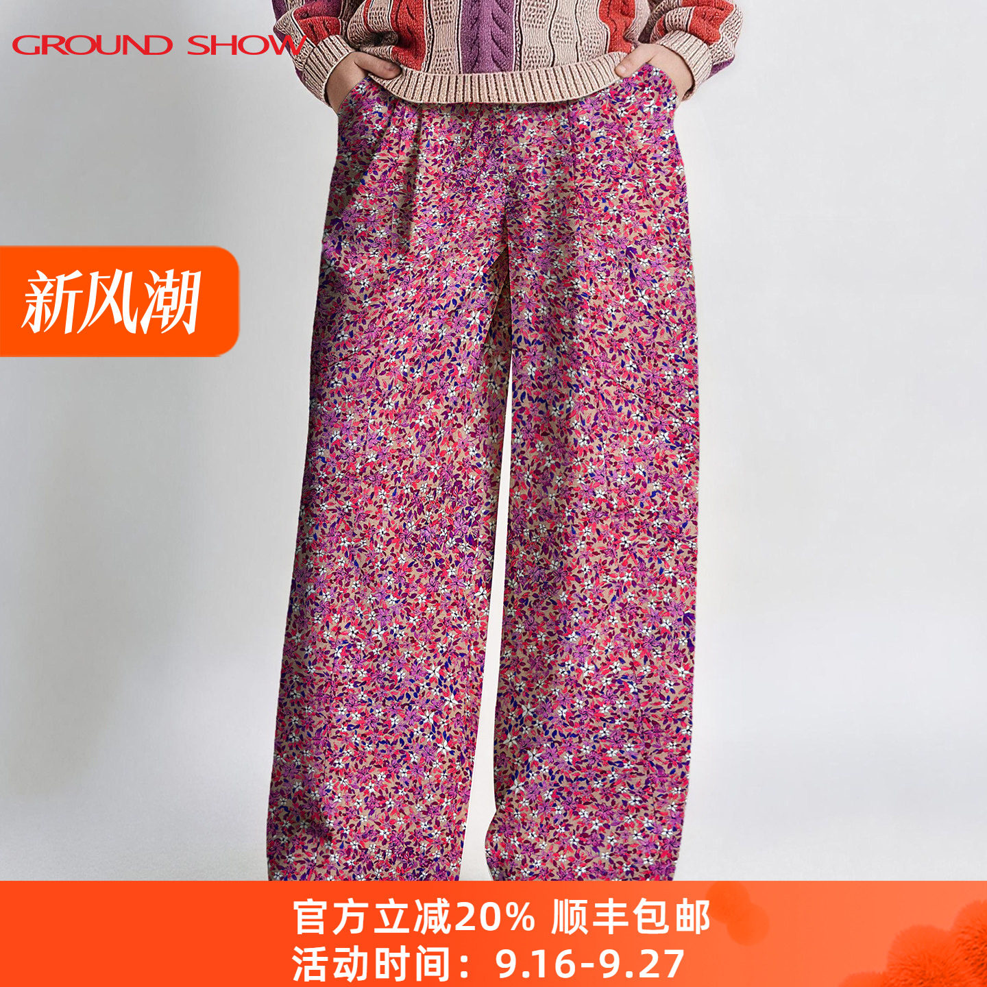 阁兰秀复古碎花休闲裤2026春秋新款印花全棉宽松阔腿裤女士裤子