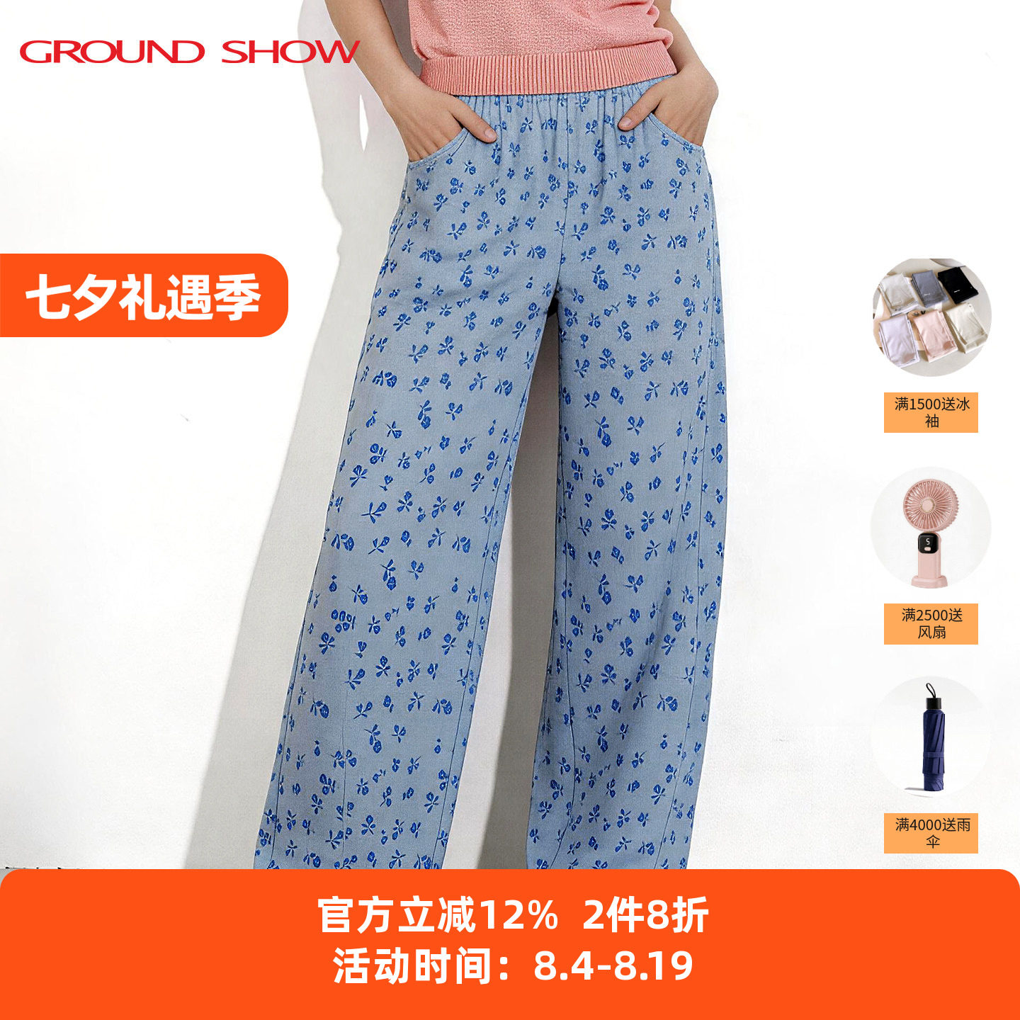 阁兰秀牛仔肌理提花休闲裤2026夏季新款印花松紧阔腿裤薄款裤子