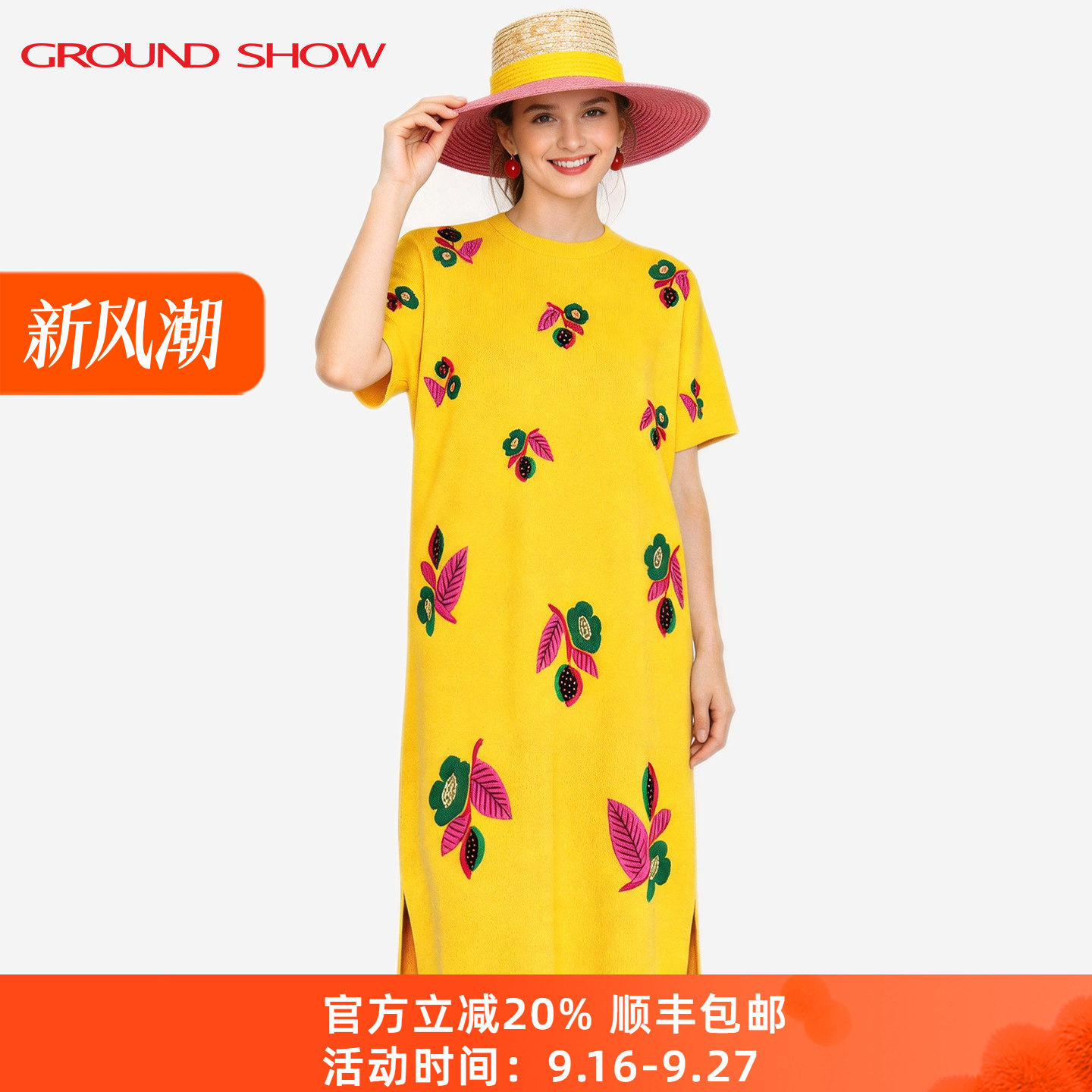 阁兰秀高捻棉连衣裙2026夏季新款明黄色H廓形提花女士九分裙子