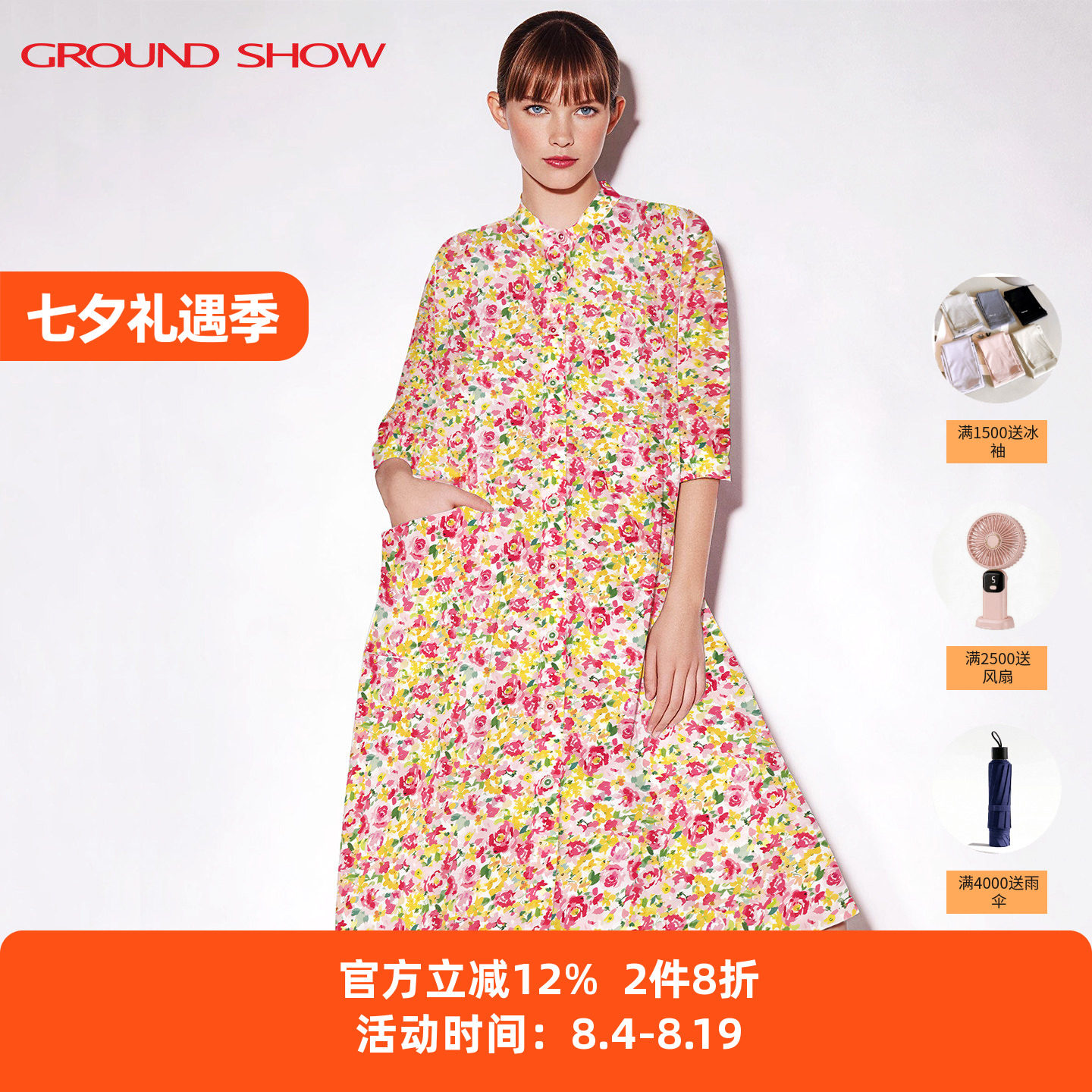 阁兰秀花卉直筒连衣裙2026夏季新款立领宽松全棉长款全棉女士裙子
