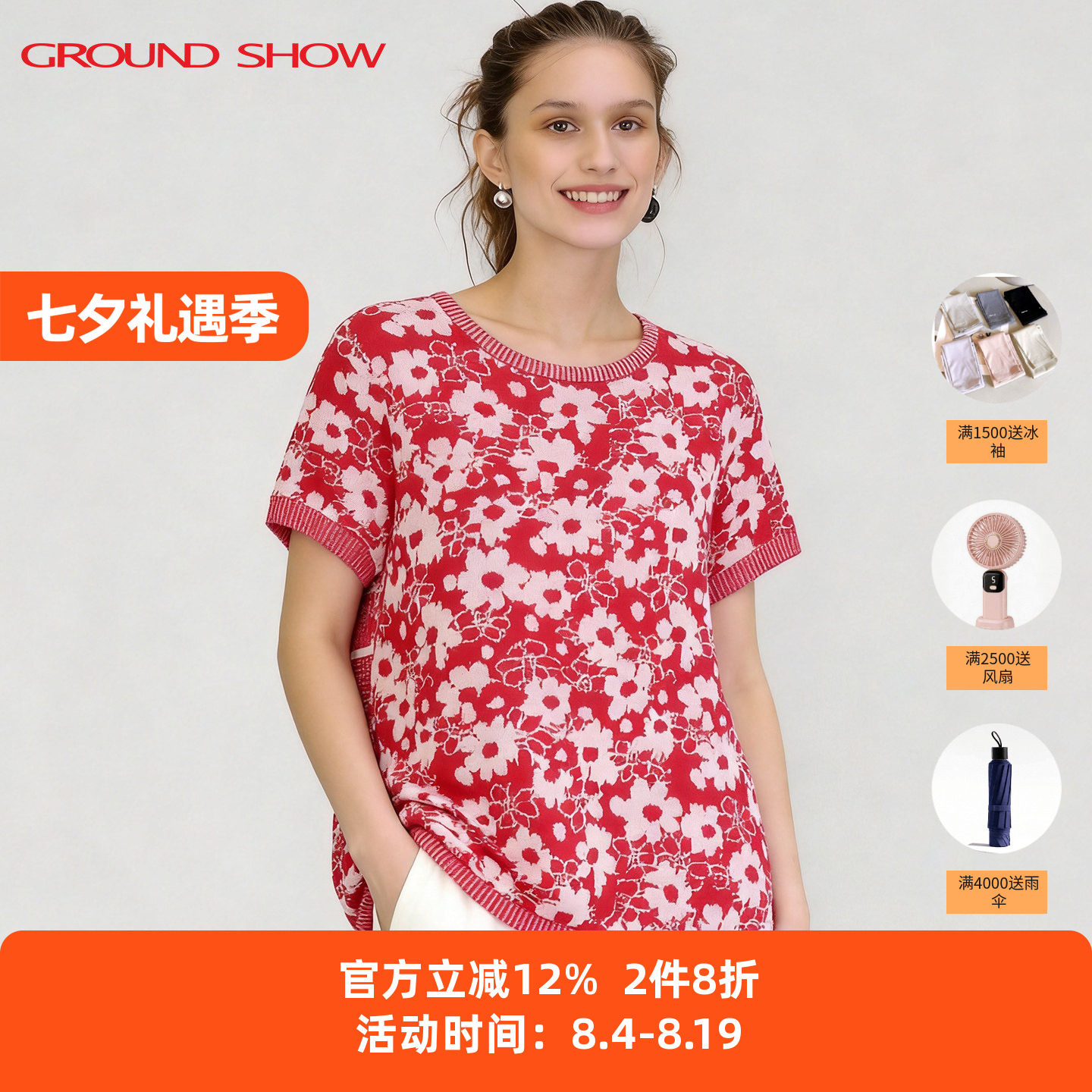 阁兰秀针织衫女款2026夏新款套头薄款短袖t恤外搭空调衫针织上衣