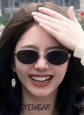 2025新款轻奢老钱风椭圆框墨镜女高级感谭松韵秦岚同款太阳眼镜fu