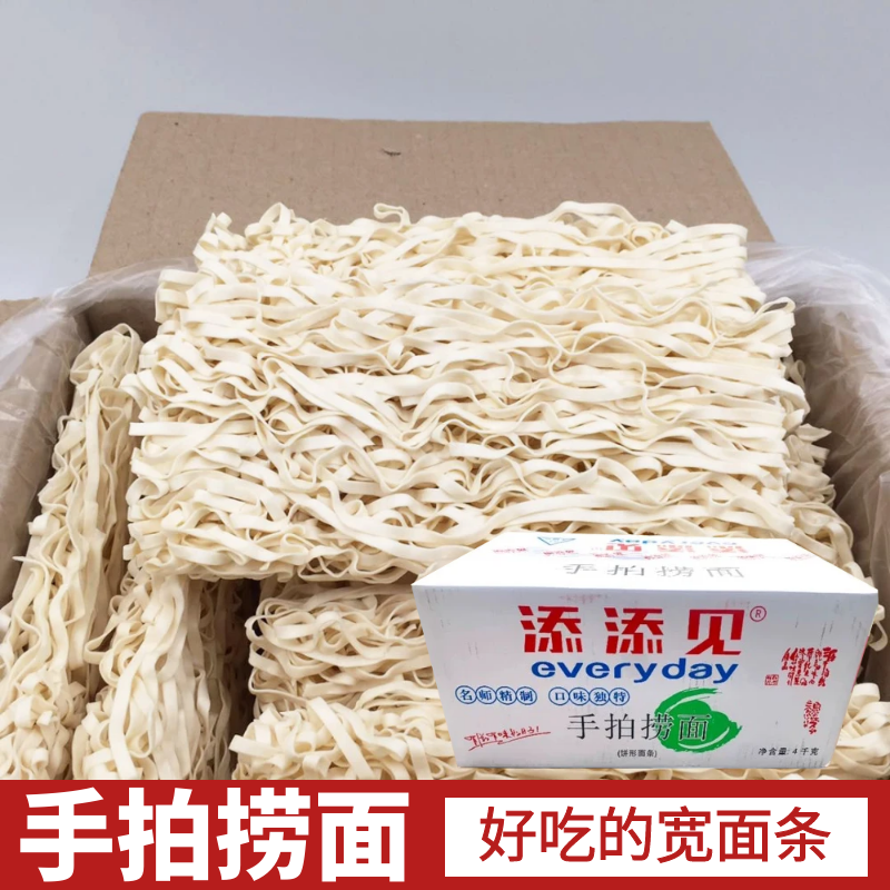 广东手拍捞面整箱散装面非油炸方便面面饼添添见手工宽面面条粗面