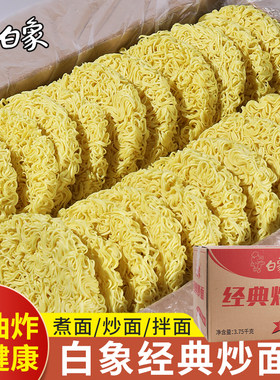 白象整箱火鸡专用面条早餐面非油炸散装方便面面饼鸡蛋波纹大碗面