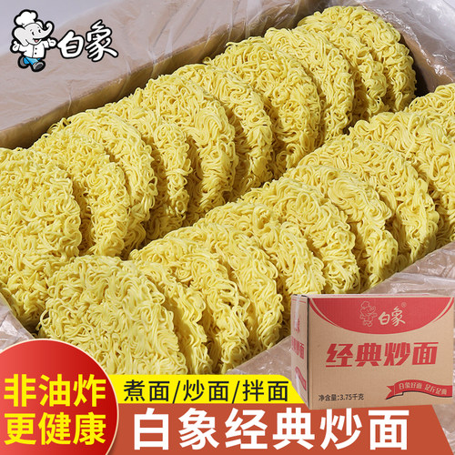 白象整箱火鸡专用面条早餐面非油炸散装方便面面饼鸡蛋波纹大碗面