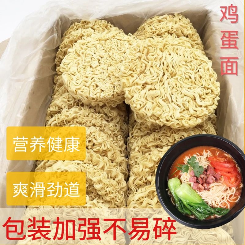 广东鸡蛋面非油炸散装面条早餐鸡味方便面面饼火锅麻辣烫面整箱装