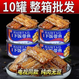 带鱼罐头香辣下饭带鱼罐装 罐 五香即食速食海鲜刀鱼无豆熟食150克