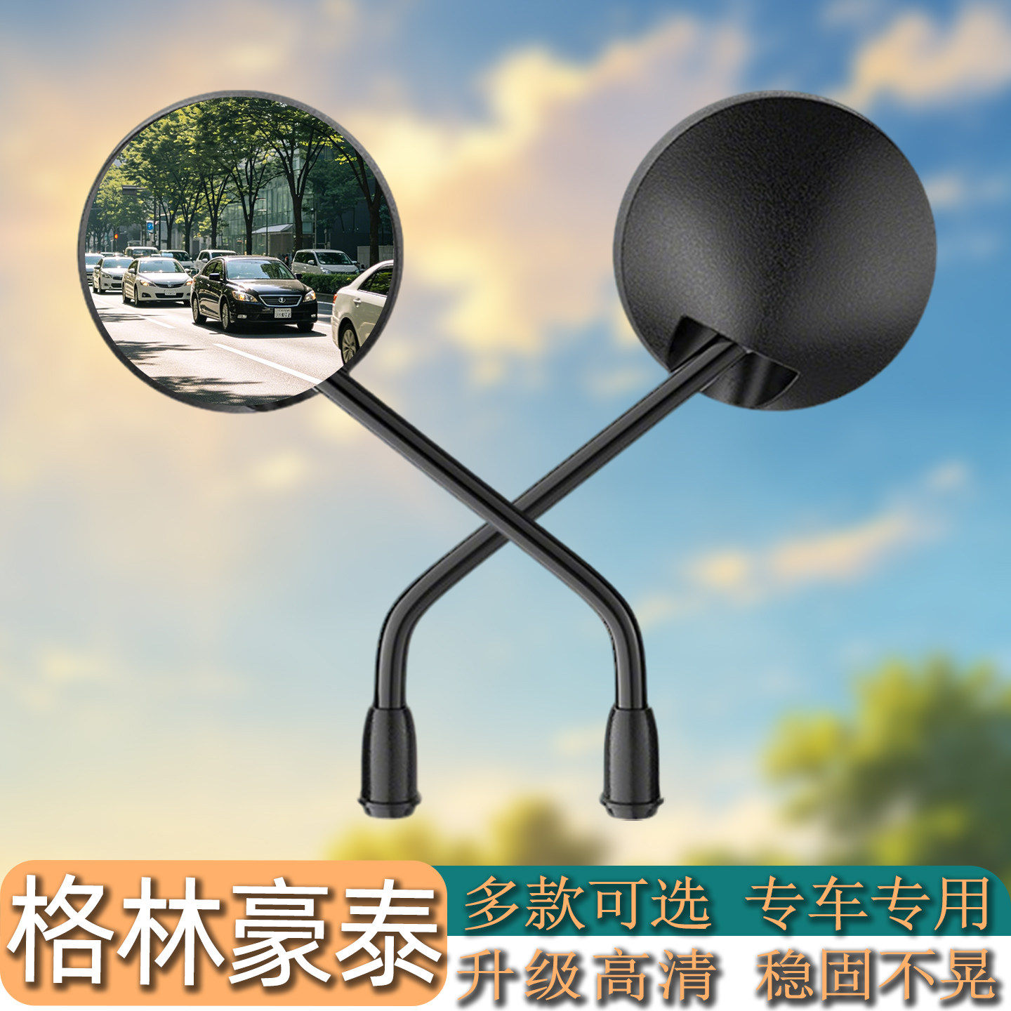 升级高清广角大视野电动车后视镜