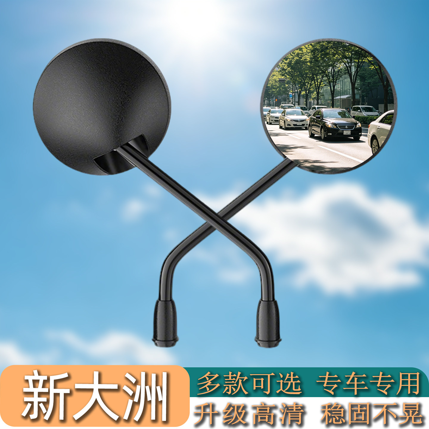升级高清广角大视野电动车后视镜