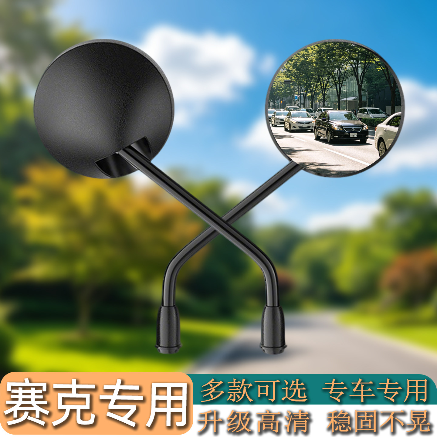 升级高清广角大视野电动车后视镜