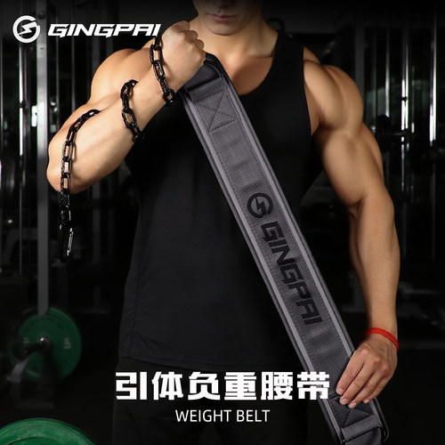 加粗铁链专业引体向上负重腰带
