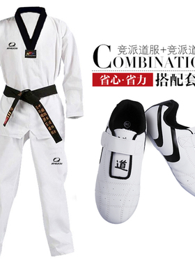 纯棉跆拳道服装衣服道鞋成人大学生儿童专业训练初学男女长袖定制