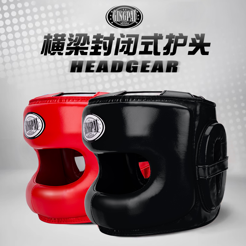 竞派横梁头盔成人儿童拳击护头