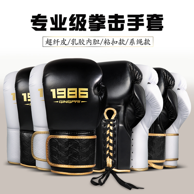 专业拳击手套成人男女散打搏击泰拳格斗系绳拳套实战训练打沙袋包