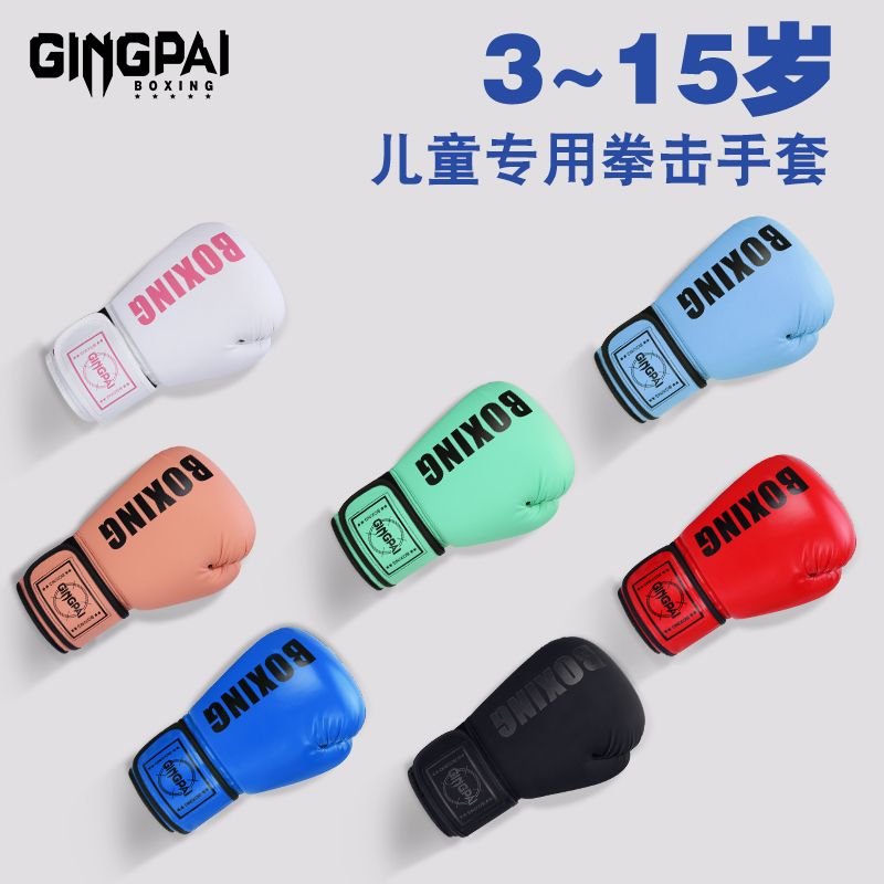 儿童拳击手套环保无味质保5年