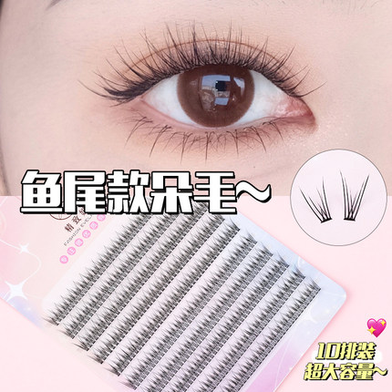 精致妞鱼尾款假眼睫毛女自然朵毛单簇嫁接小恶魔分段式仙子毛浓密
