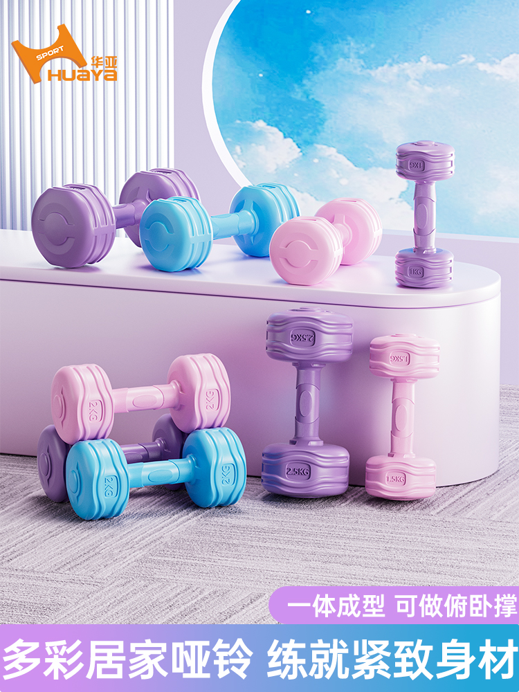 家用哑铃女士健身家用器材女生塑形哑铃包胶儿童男生小哑铃包邮